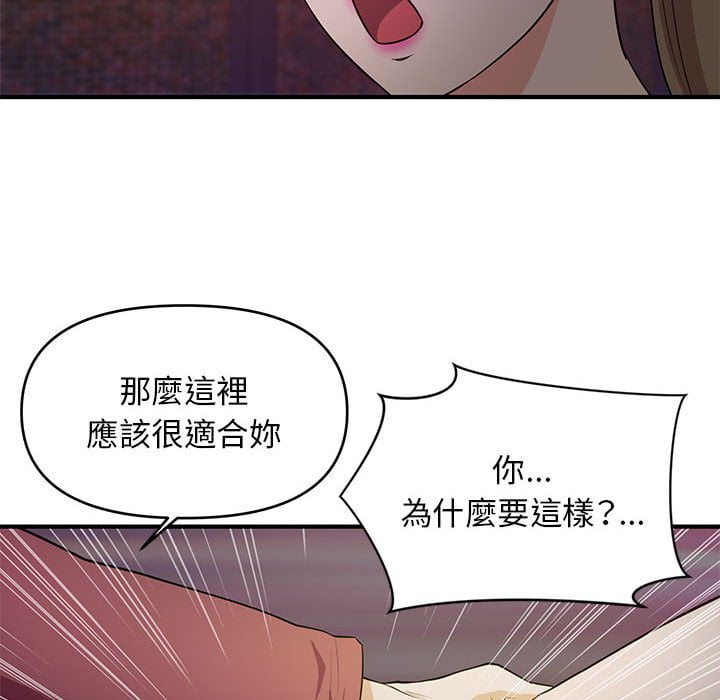 《女大生录影中》漫画 第23章