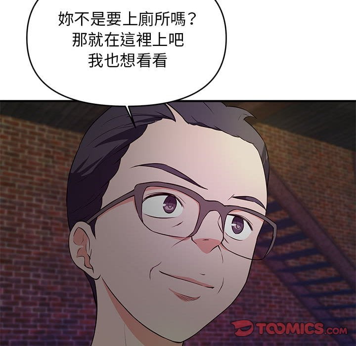 《女大生录影中》漫画 第23章