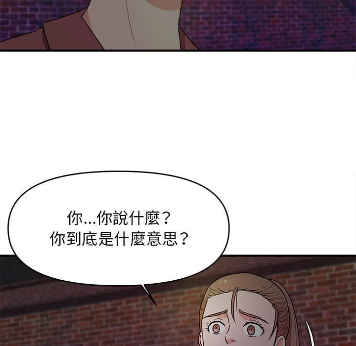 《女大生录影中》漫画 第23章