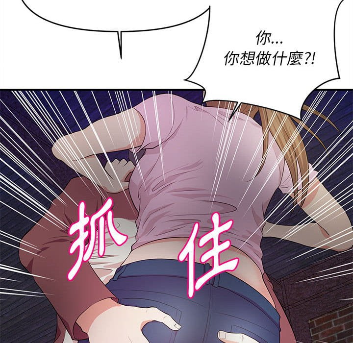 《女大生录影中》漫画 第23章