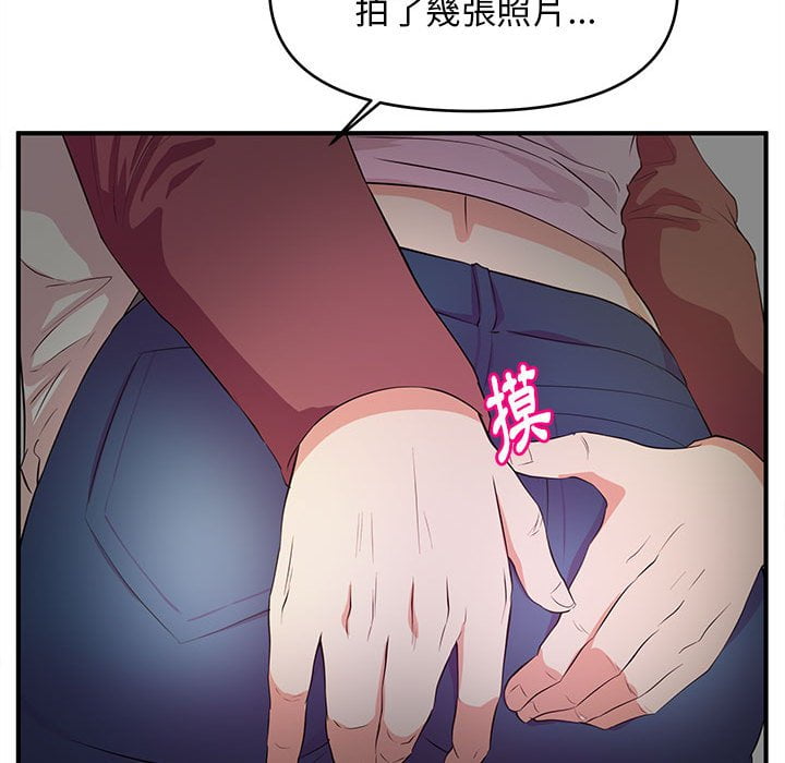 《女大生录影中》漫画 第23章
