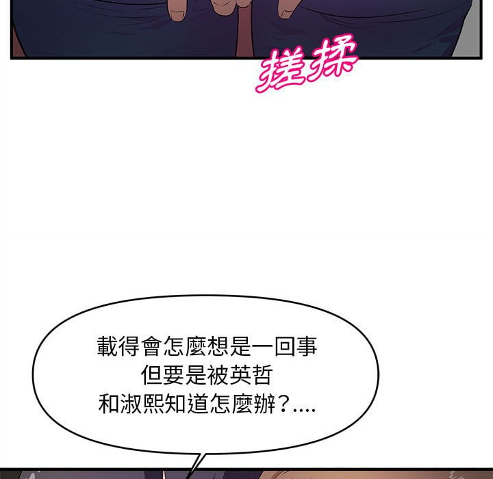 《女大生录影中》漫画 第23章