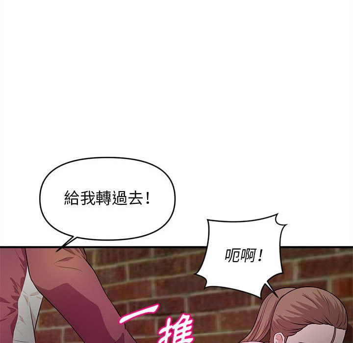 《女大生录影中》漫画 第23章
