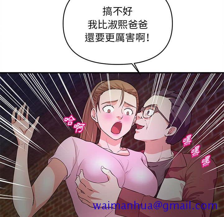 《女大生录影中》漫画 第23章
