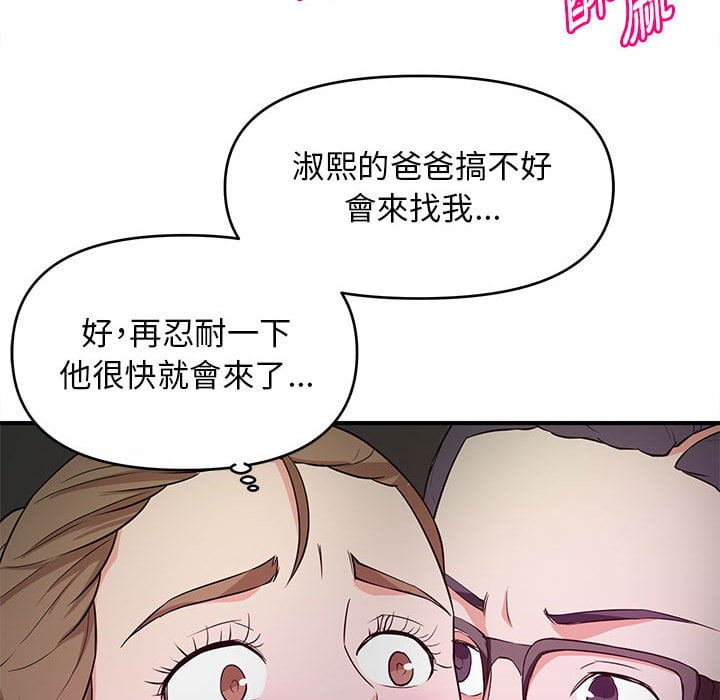 《女大生录影中》漫画 第23章
