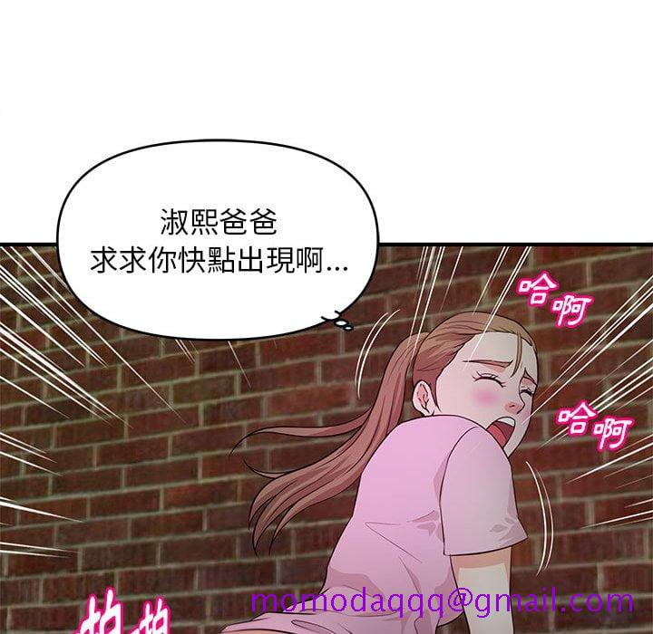 《女大生录影中》漫画 第23章