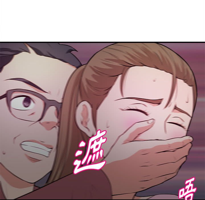 《女大生录影中》漫画 第23章
