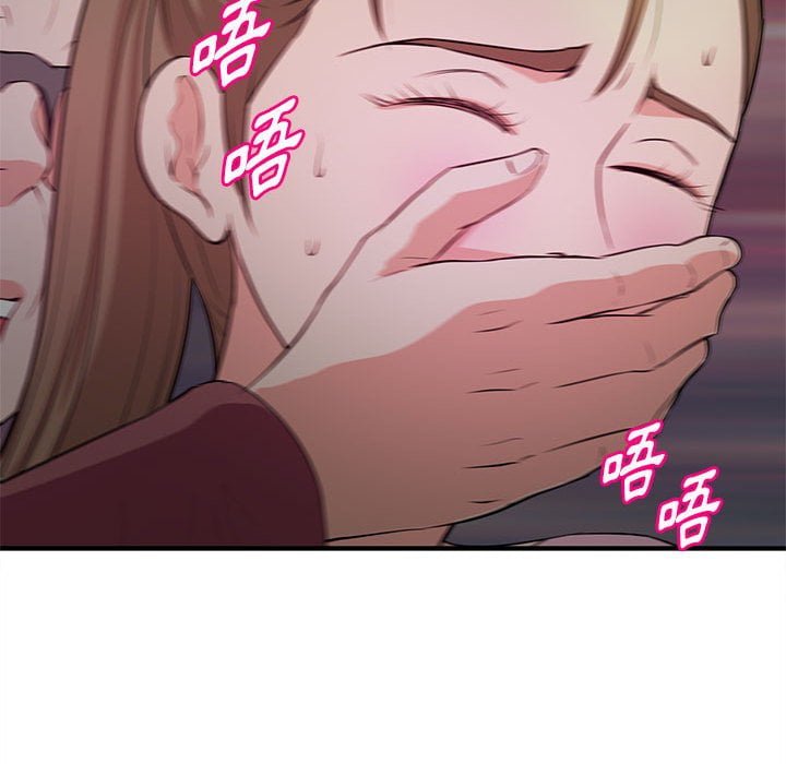《女大生录影中》漫画 第23章