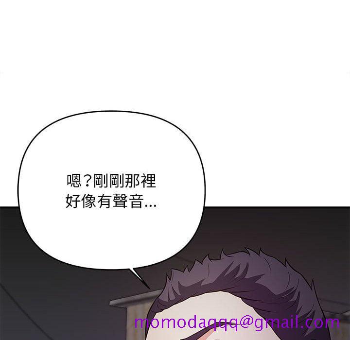 《女大生录影中》漫画 第23章