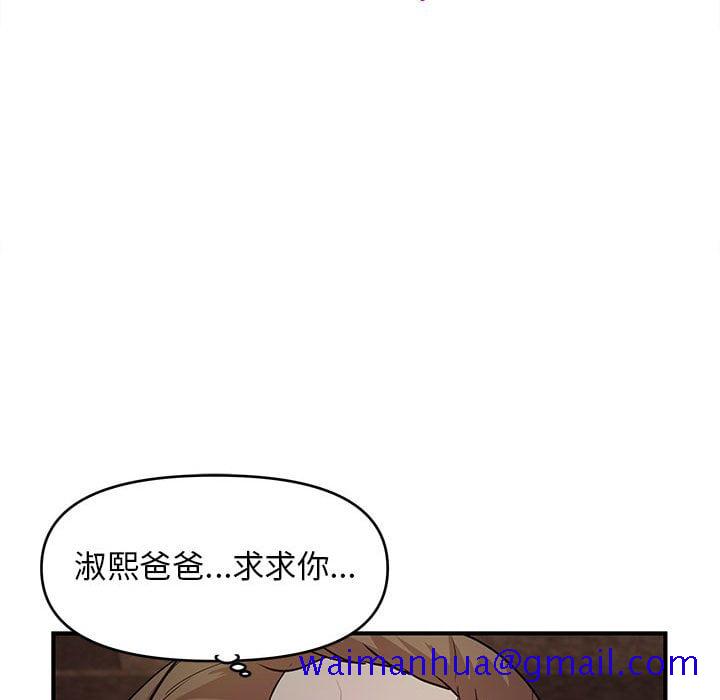 《女大生录影中》漫画 第23章