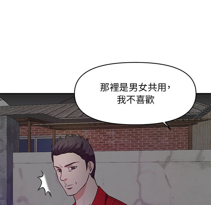 《女大生录影中》漫画 第23章