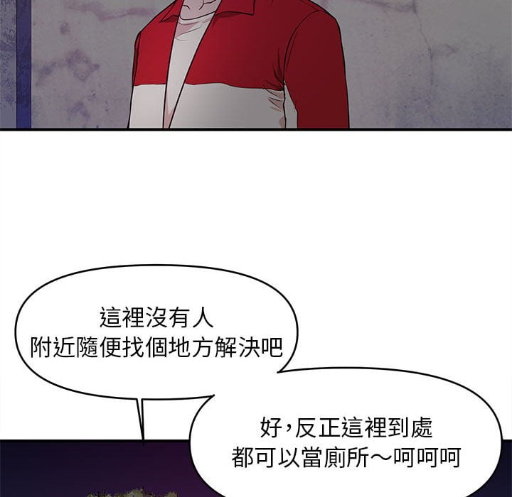 《女大生录影中》漫画 第23章