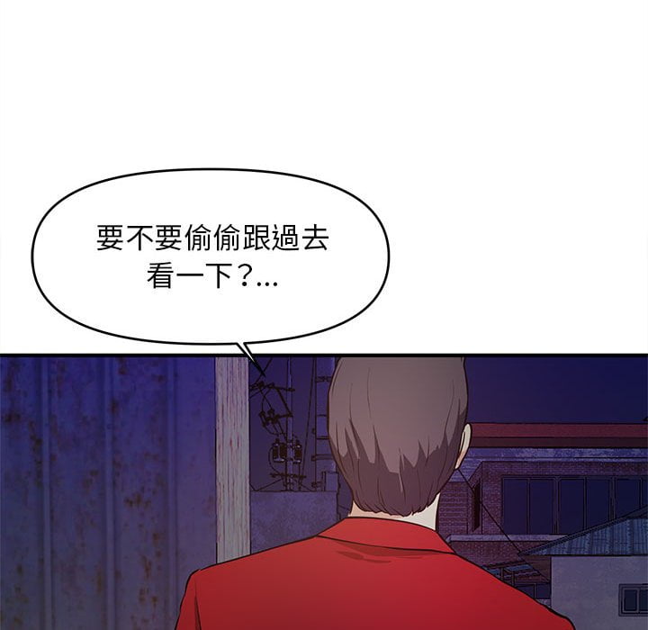《女大生录影中》漫画 第23章