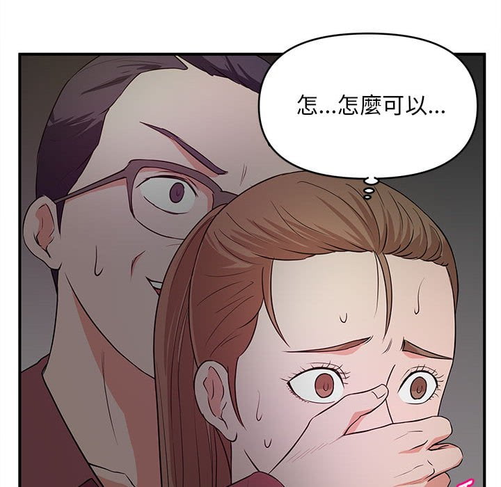 《女大生录影中》漫画 第23章