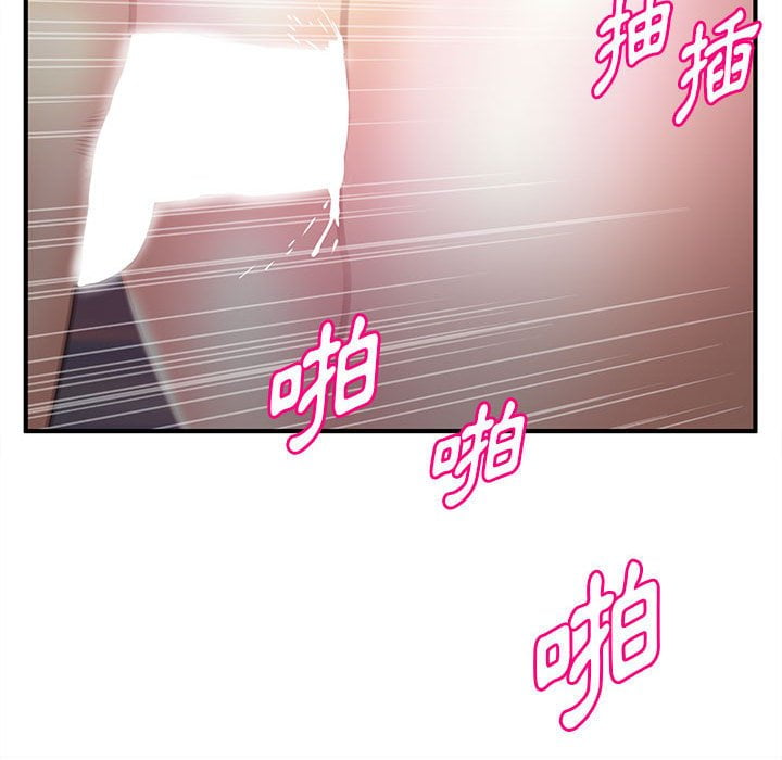 《女大生录影中》漫画 第23章