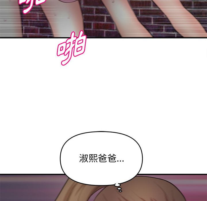 《女大生录影中》漫画 第23章