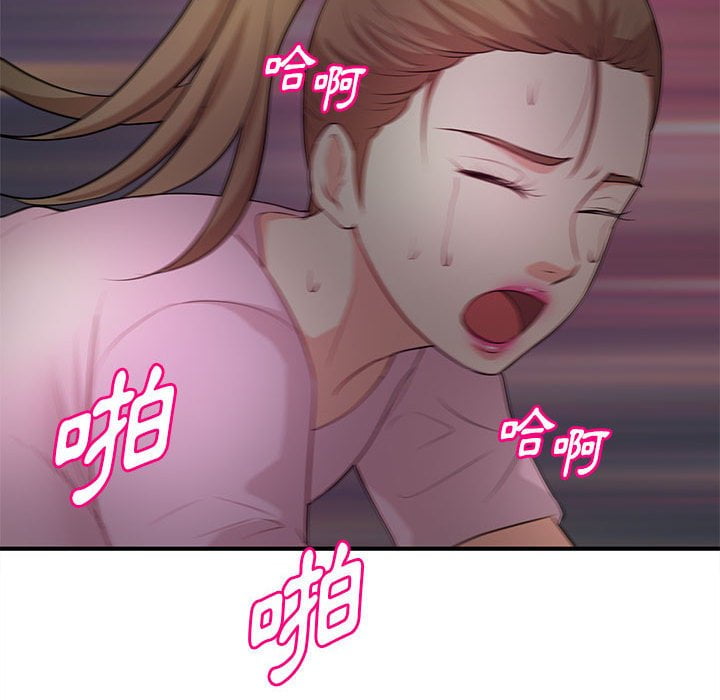 《女大生录影中》漫画 第23章