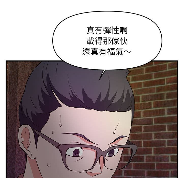 《女大生录影中》漫画 第23章