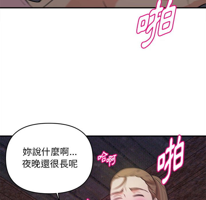 《女大生录影中》漫画 第23章