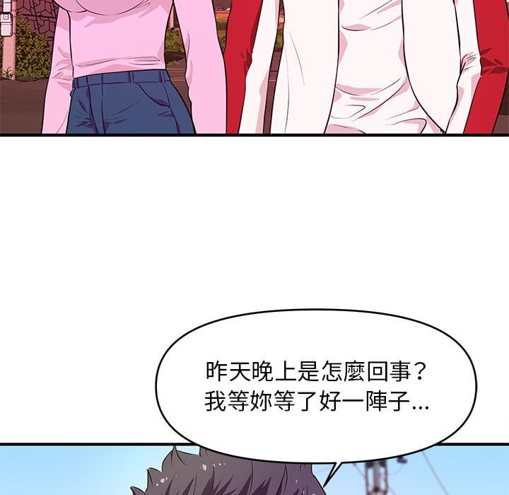 《女大生录影中》漫画 第23章