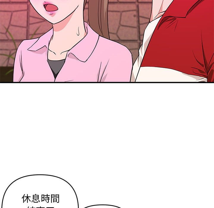 《女大生录影中》漫画 第23章