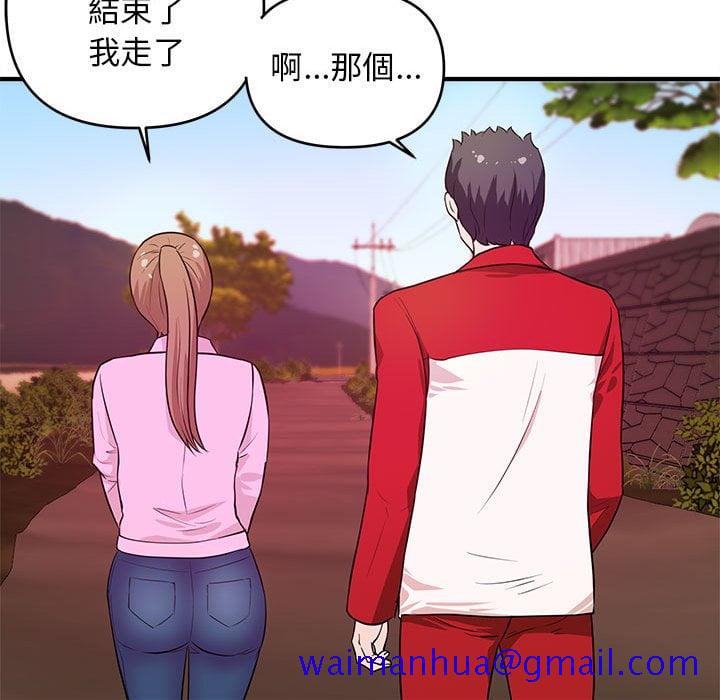 《女大生录影中》漫画 第23章