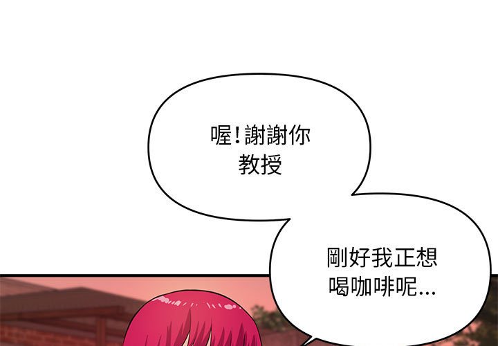 《女大生录影中》漫画 第25章