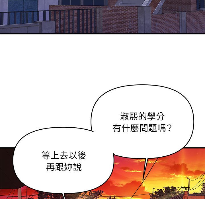 《女大生录影中》漫画 第25章