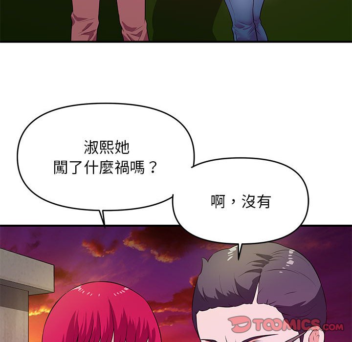《女大生录影中》漫画 第25章