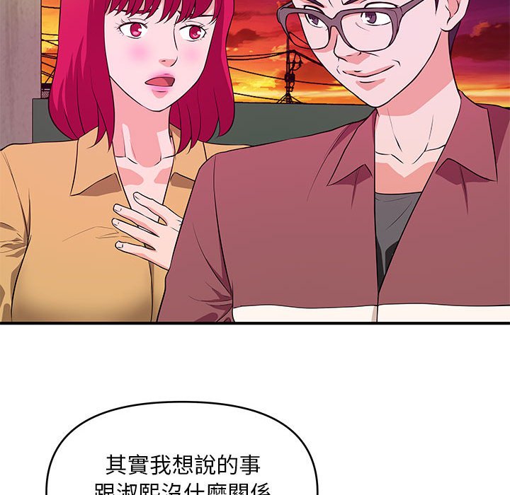 《女大生录影中》漫画 第25章