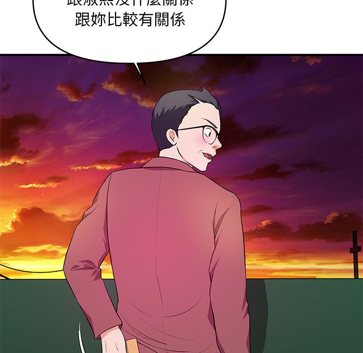 《女大生录影中》漫画 第25章