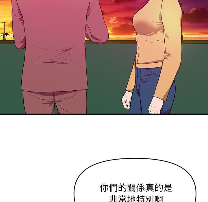 《女大生录影中》漫画 第25章