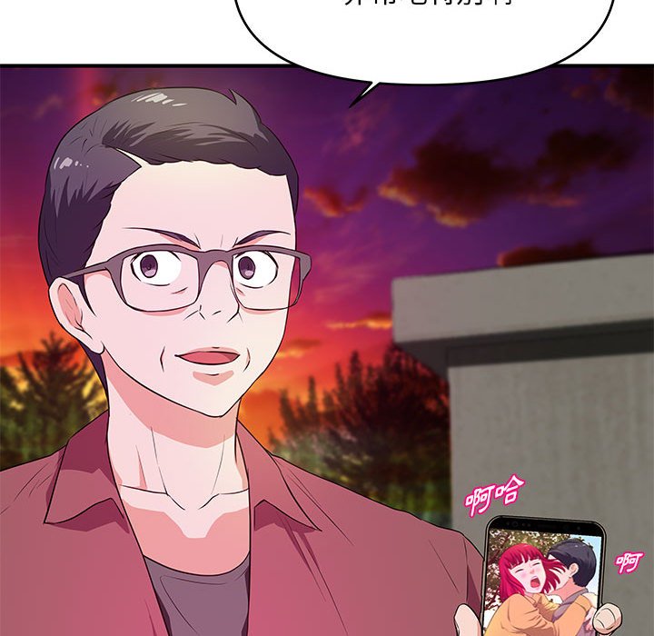 《女大生录影中》漫画 第25章