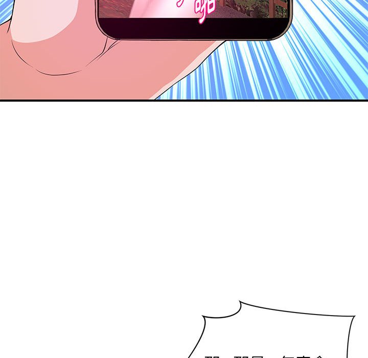 《女大生录影中》漫画 第25章