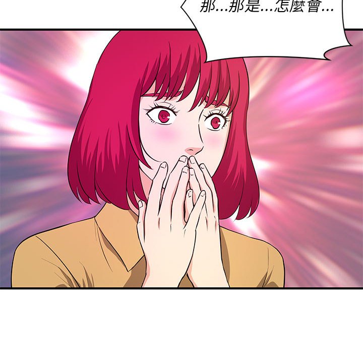 《女大生录影中》漫画 第25章