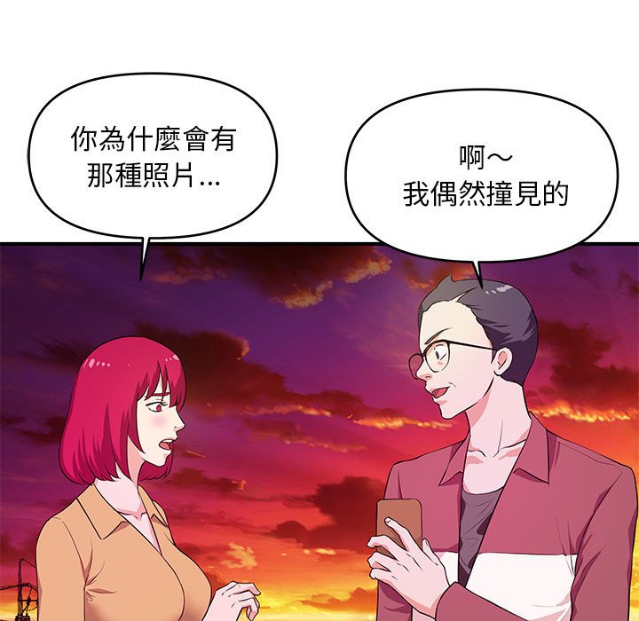 《女大生录影中》漫画 第25章