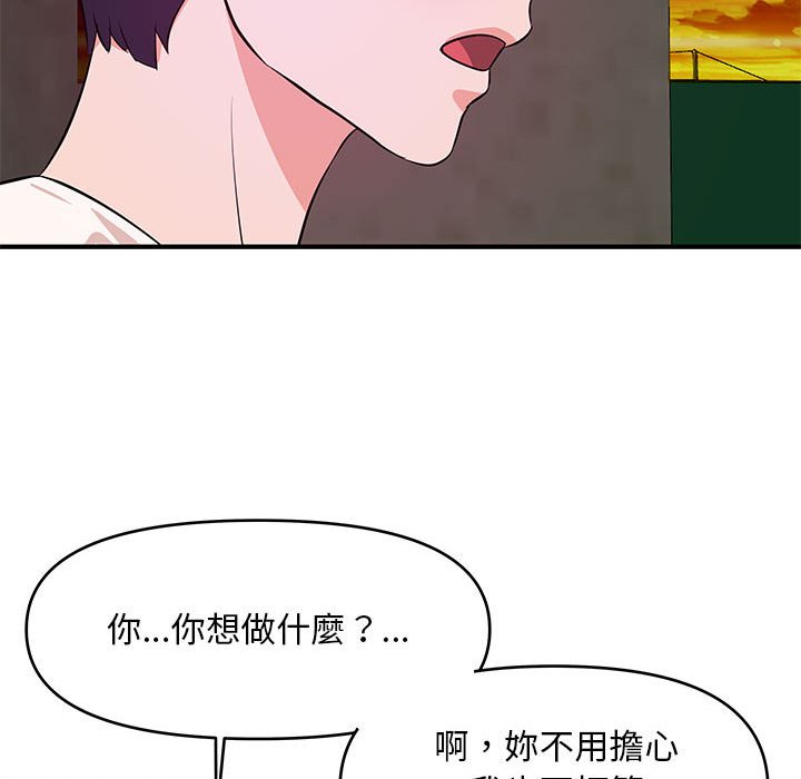 《女大生录影中》漫画 第25章