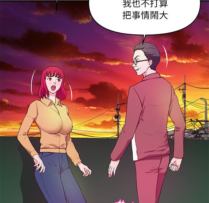 《女大生录影中》漫画 第25章