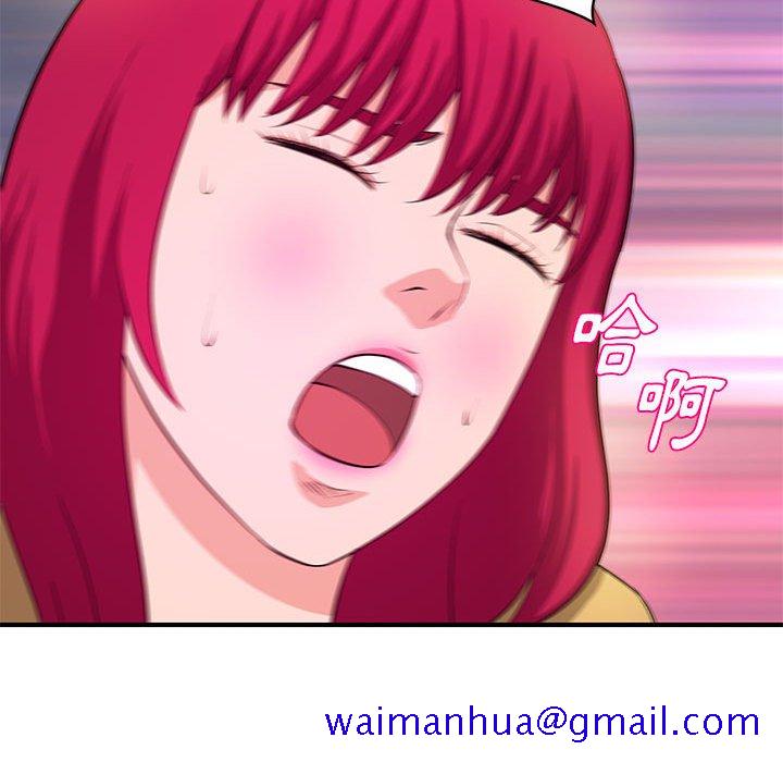 《女大生录影中》漫画 第25章