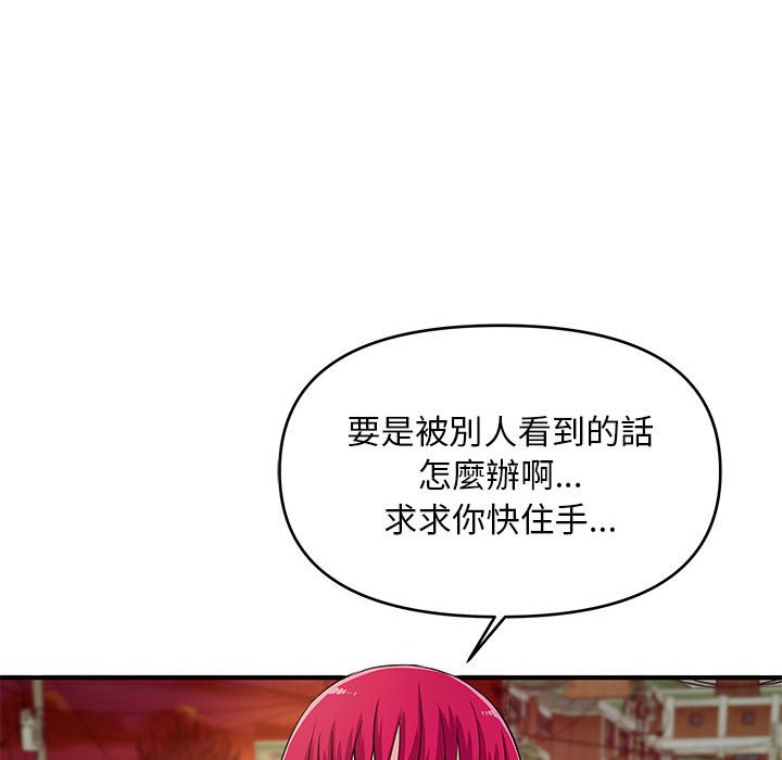 《女大生录影中》漫画 第25章