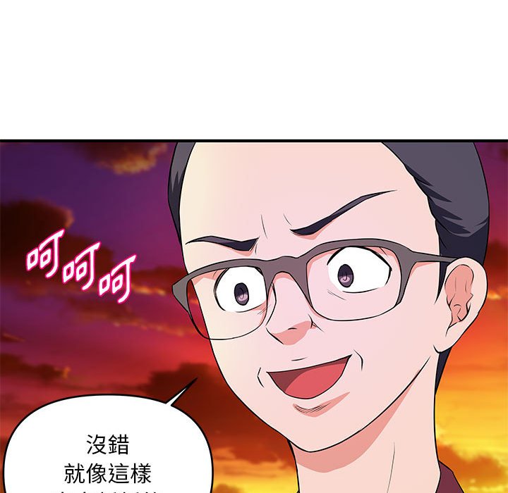 《女大生录影中》漫画 第25章