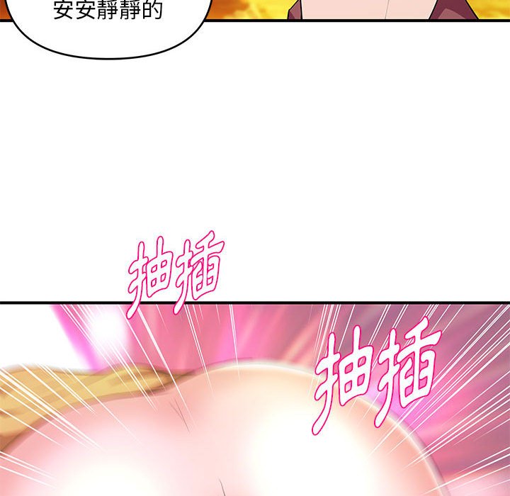 《女大生录影中》漫画 第25章