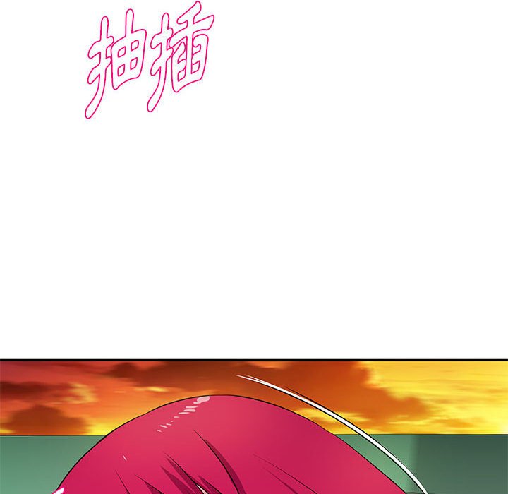 《女大生录影中》漫画 第25章