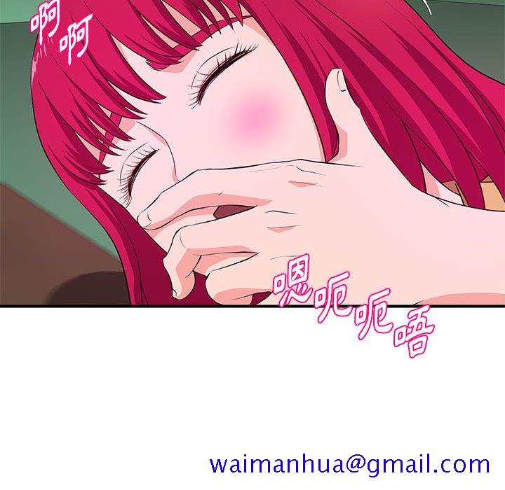 《女大生录影中》漫画 第25章