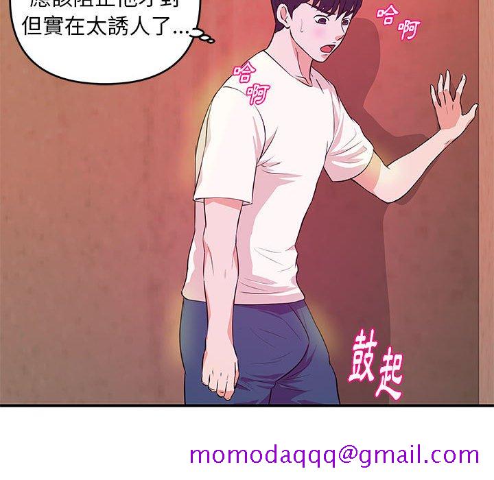 《女大生录影中》漫画 第25章