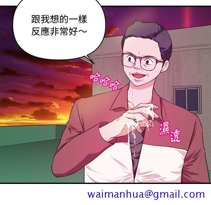 《女大生录影中》漫画 第25章