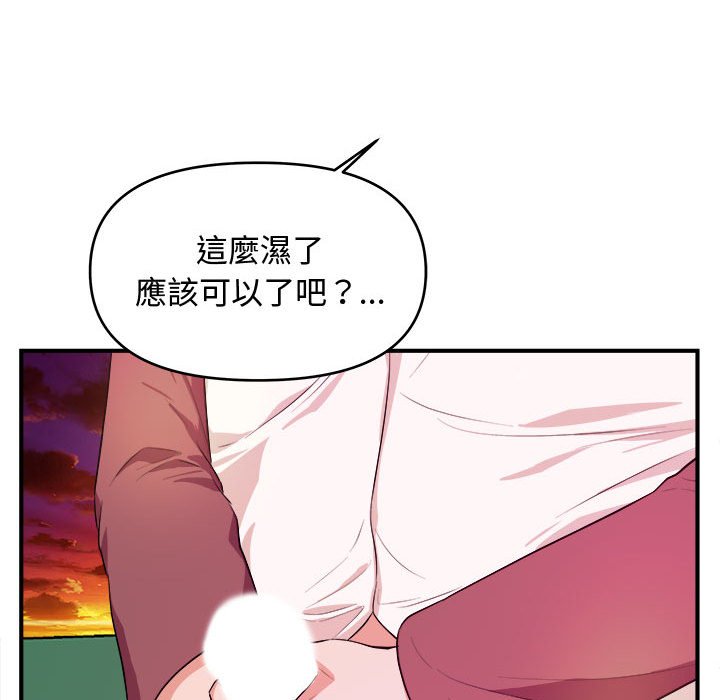 《女大生录影中》漫画 第25章