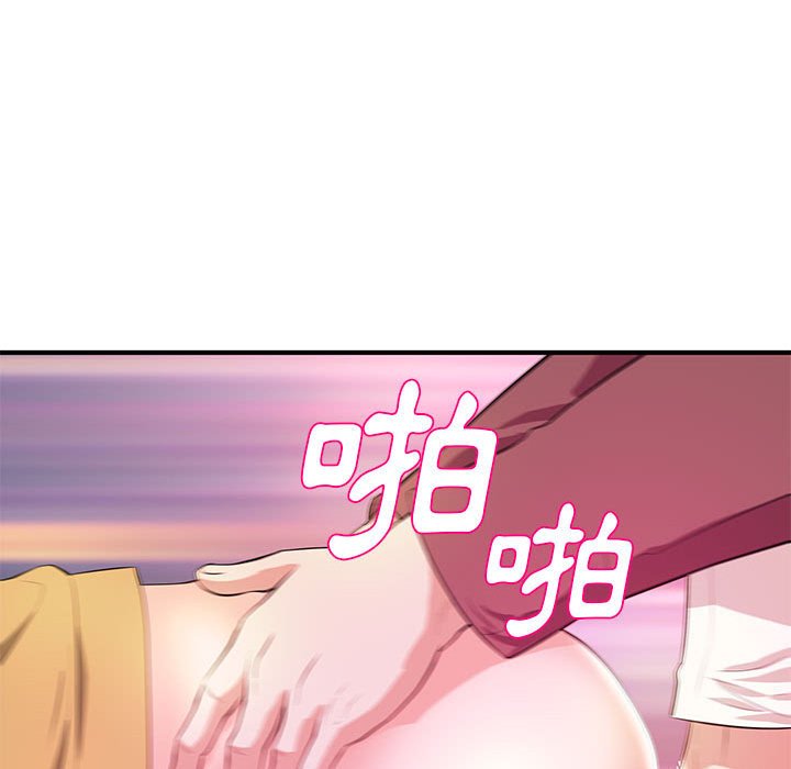 《女大生录影中》漫画 第25章