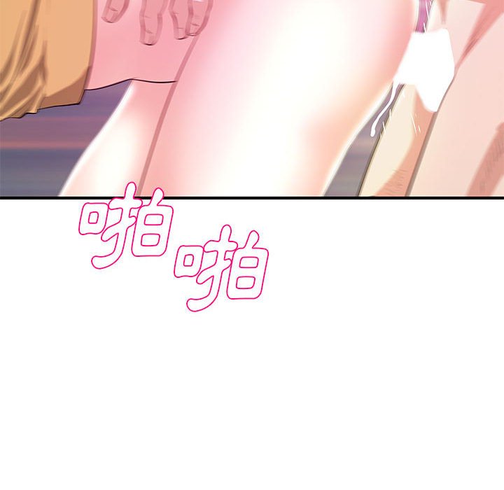 《女大生录影中》漫画 第25章