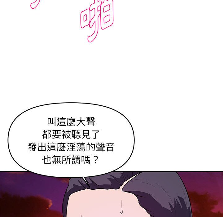 《女大生录影中》漫画 第25章